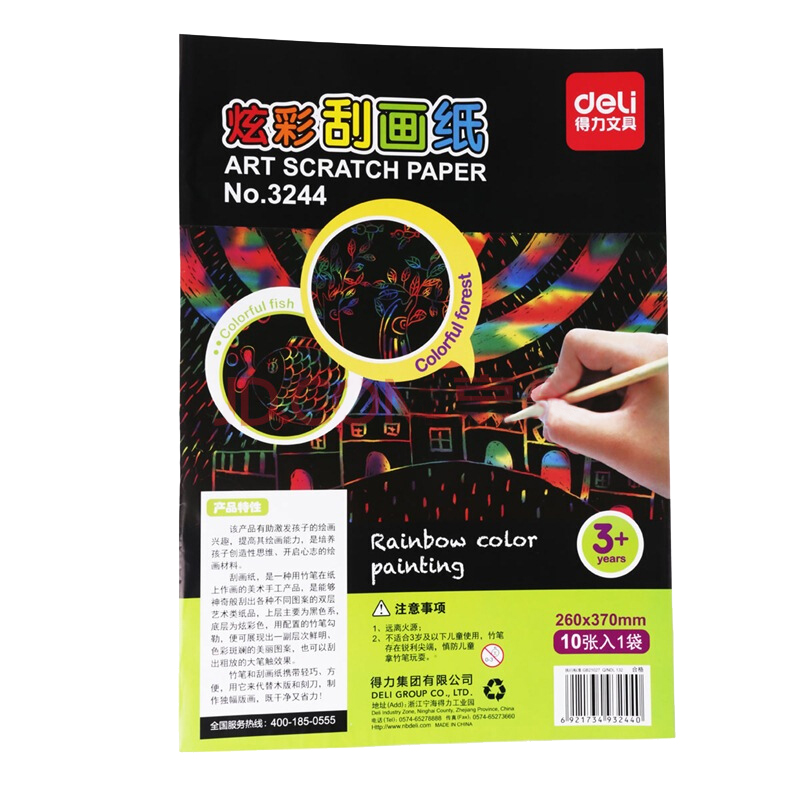 ქაღალდი "ჯადოსნური" Art Scratch Paper 260*370/10ფურც, 3244 , DELI - Image 1
