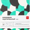 ბლოკნოტი A5 136 sheets CN148, DELI - Thumbnail Image 1